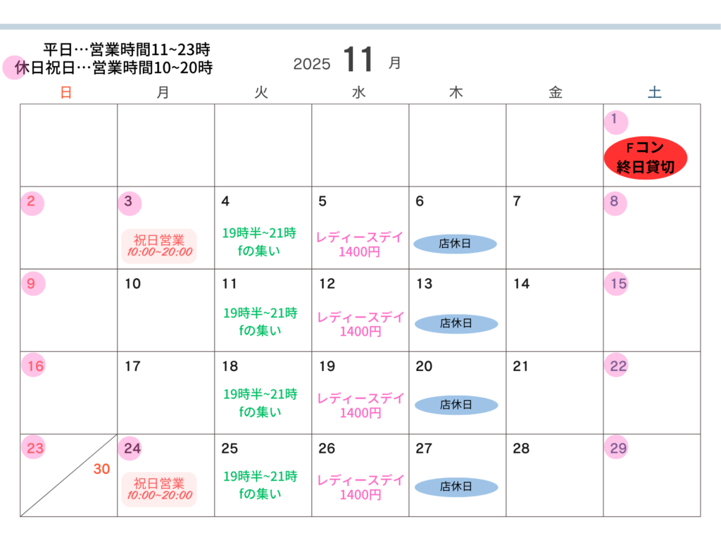 11月けレンダー