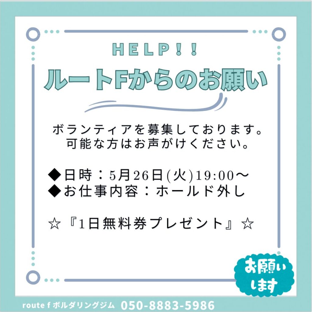 新座市 ボランティア募集