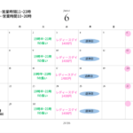 6月営業カレンダー