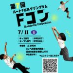 Fコン